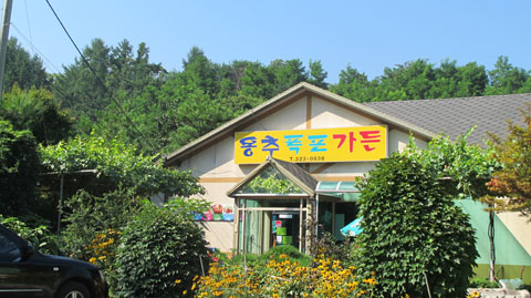 용추폭포가든 이미지